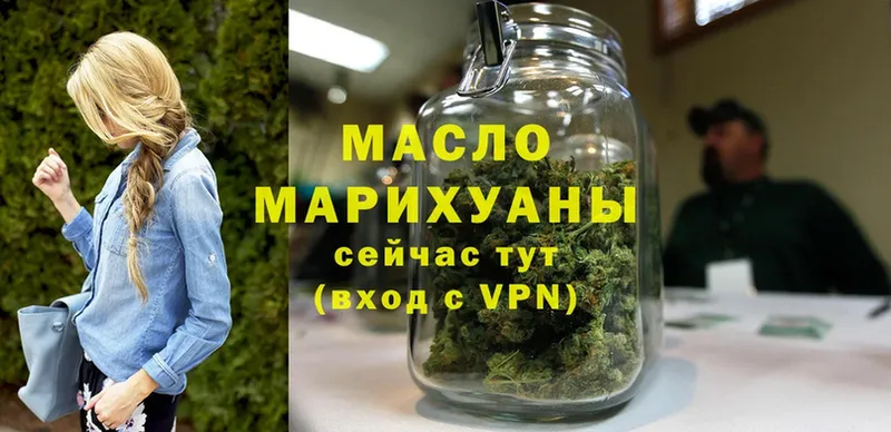 купить наркоту  мега ТОР  ТГК THC oil  Петровск 